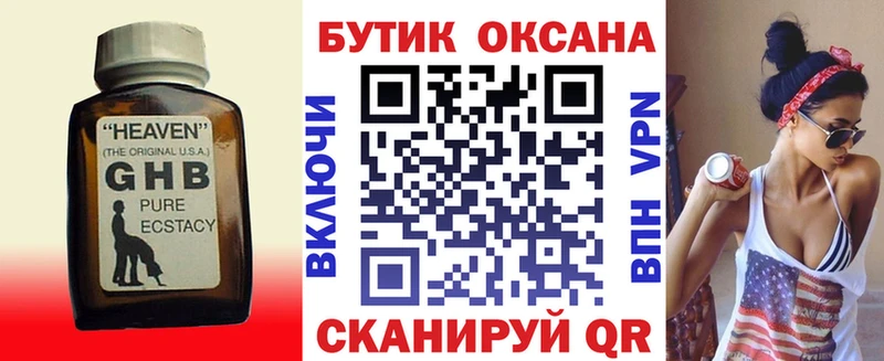 Купить где  Советский  Бутират BDO 