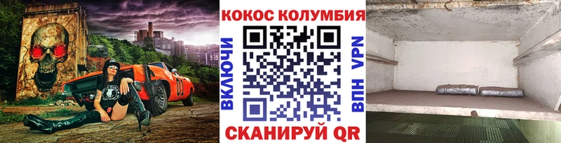 Купить где  Советский  Кокаин Эквадор 