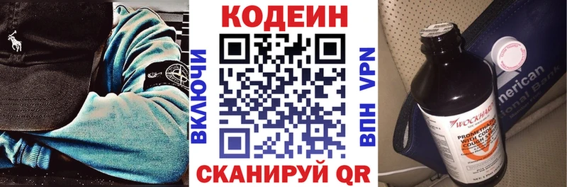 Купить где  Советский  Codein Purple Drank 