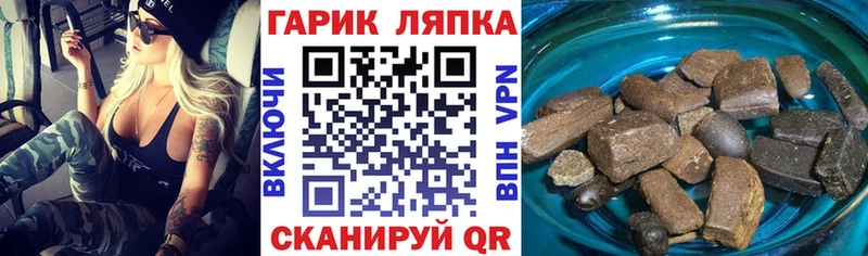 ГАШИШ гарик  Купить  Советский 