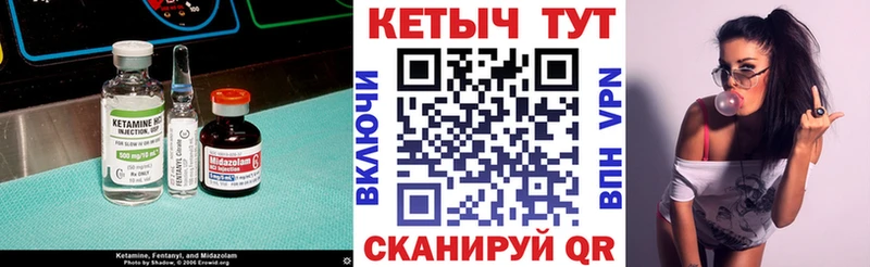 КЕТАМИН VHQ  Купить  Советский 